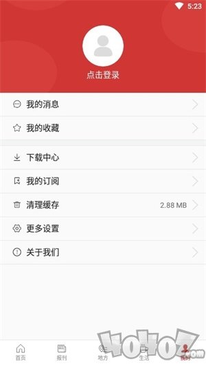 廊坊日报