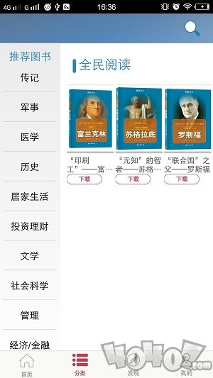 海南全民阅读