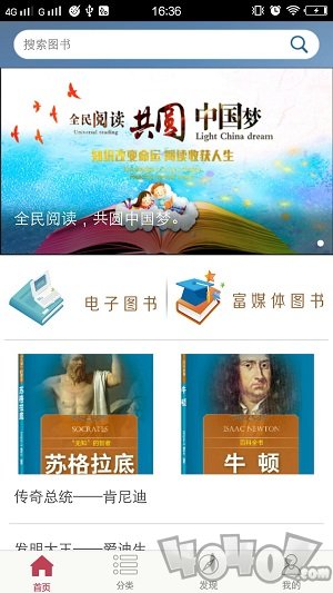 海南全民阅读