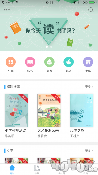 泛媒阅读