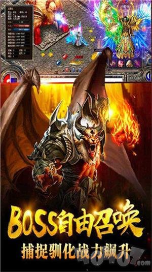 1.80日月合击传奇