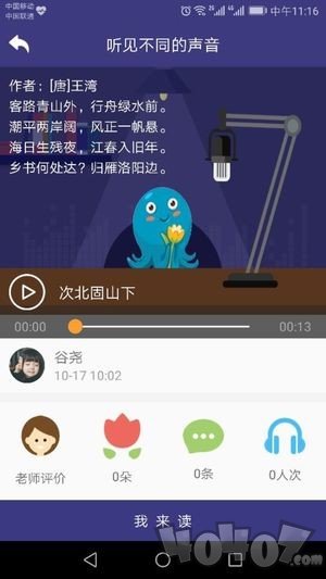 攀登阅读