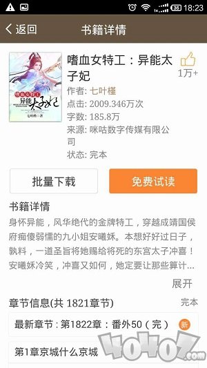 完本免费小说