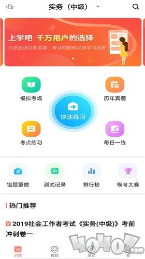 社工师题库