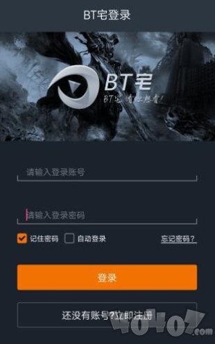 BT宅