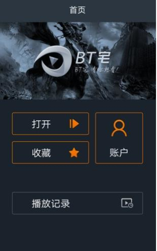 BT宅截图