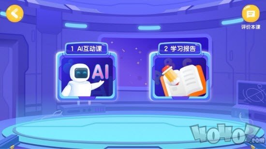 新东方ai课