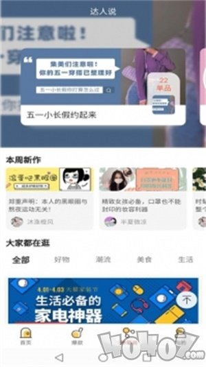 精致女性
