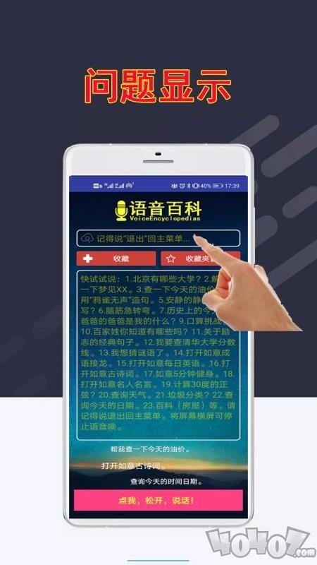百科应答