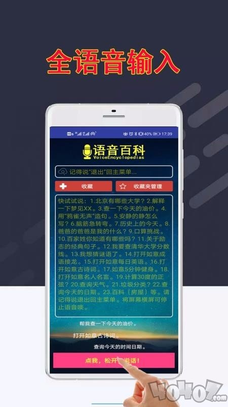 百科应答