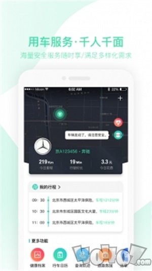 车安优