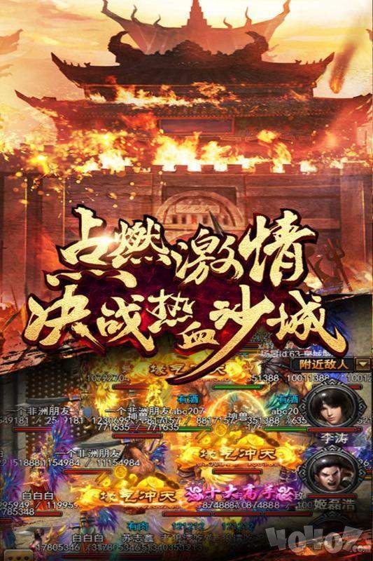 逐日战神GM版