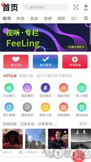 爱铜仁