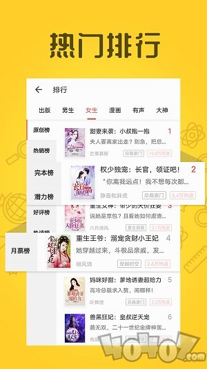 追小说