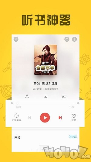 追小说
