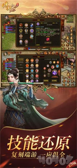 传奇世界微变版