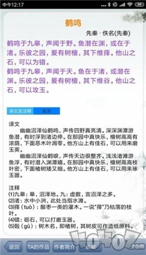 文人诗词