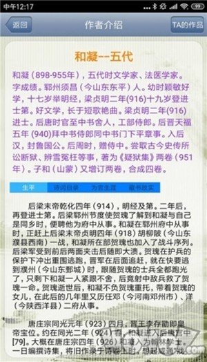 文人诗词