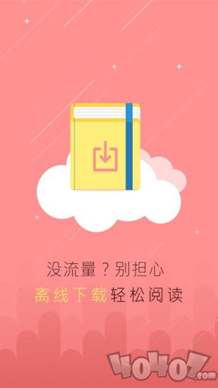 一起看小说