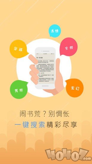一起看小说