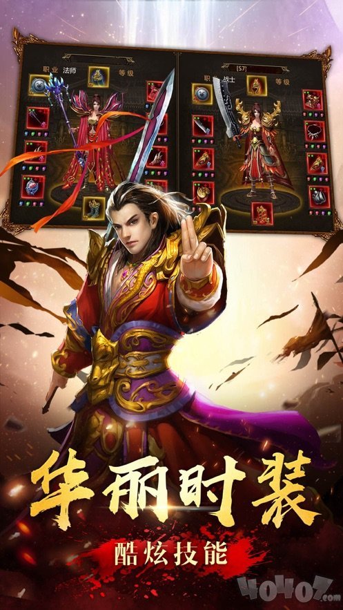 鸿蒙杀戮单职业