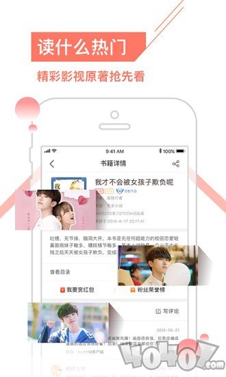 柚子小说