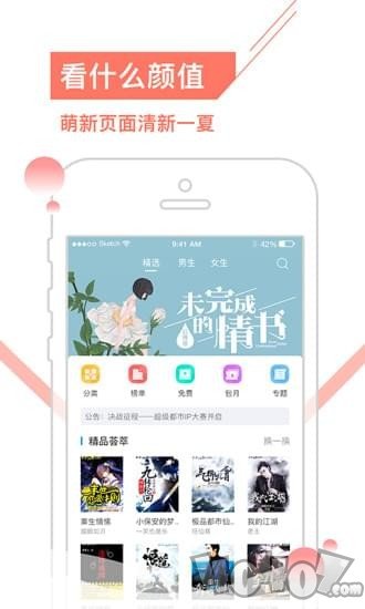 柚子小说