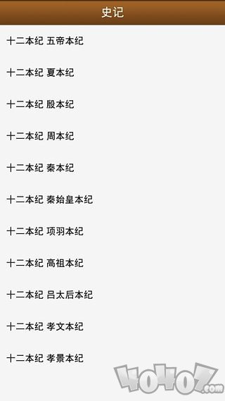 史记