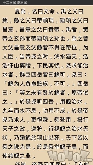 史记