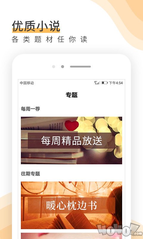 唯空阅读