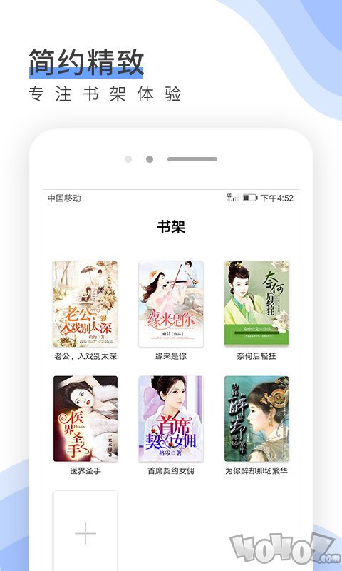 唯空阅读