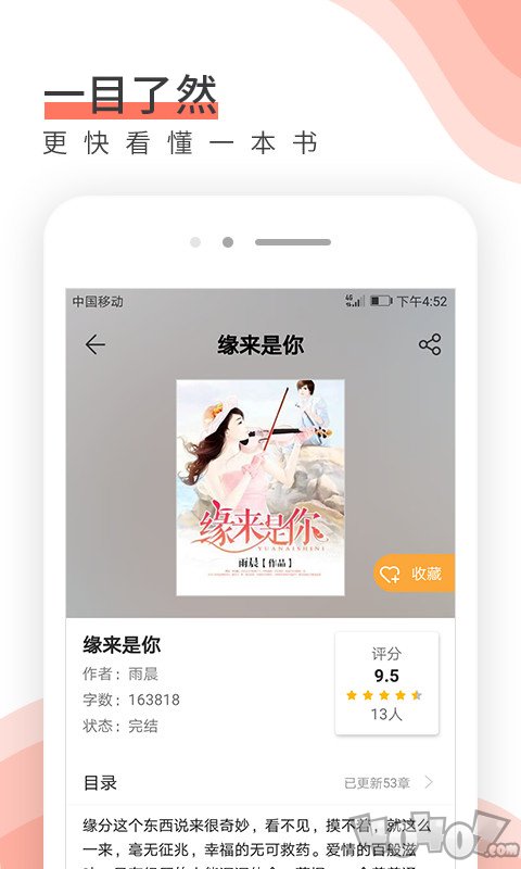 唯空阅读