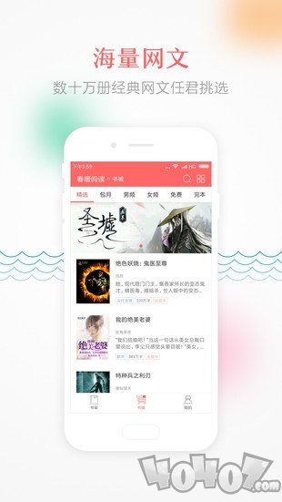 春暖阅读
