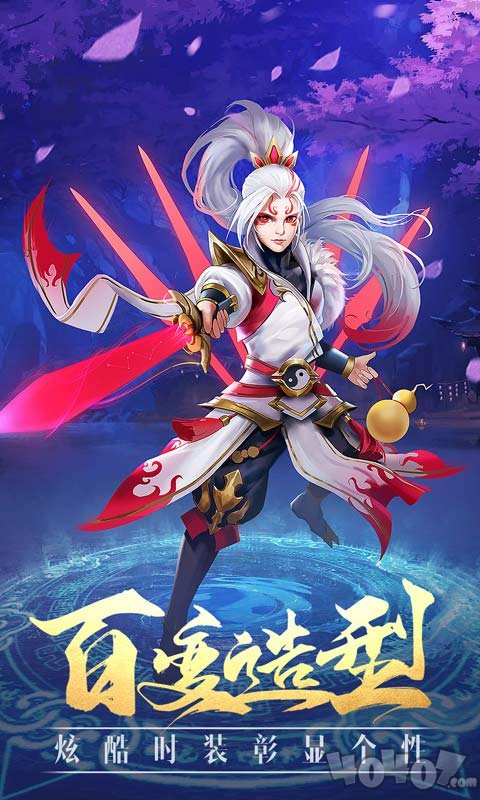 剑魔弑仙录