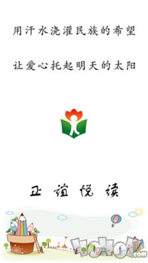 正谊悦读