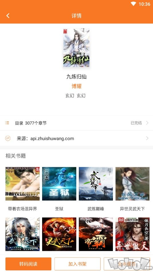 全本免费小说吧
