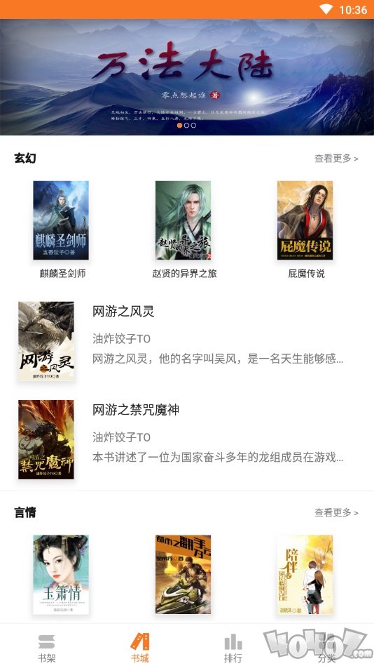 全本免费小说吧
