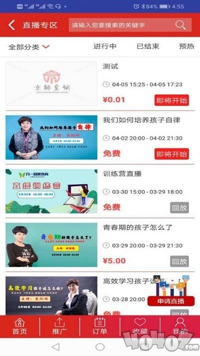 陶天社教