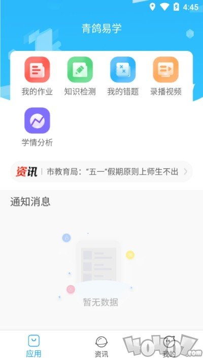 青鸽易学