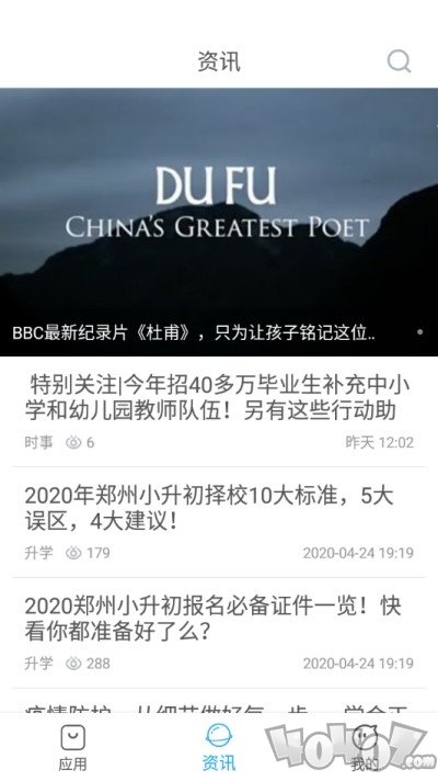 青鸽易学