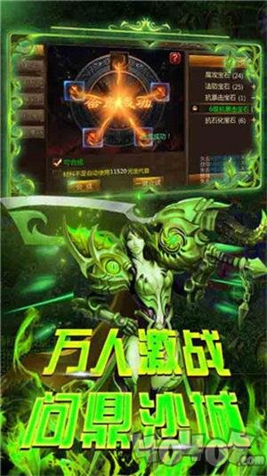 马踏天下传奇