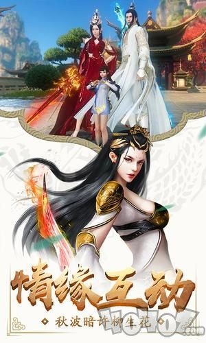 仙武之道
