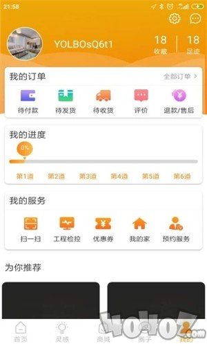 原尚e家