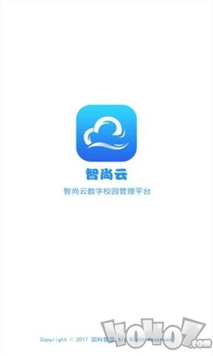 智尚云