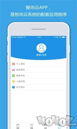 智尚云