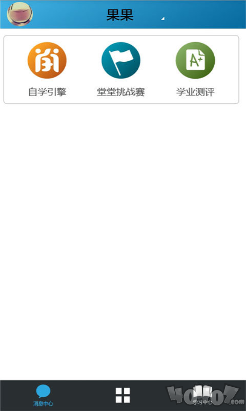智慧教育家长
