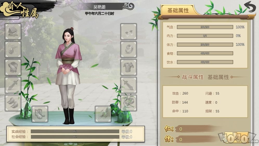 枫影仙侠传