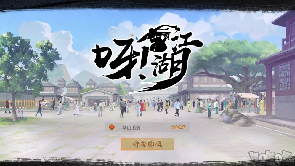 枫影仙侠传