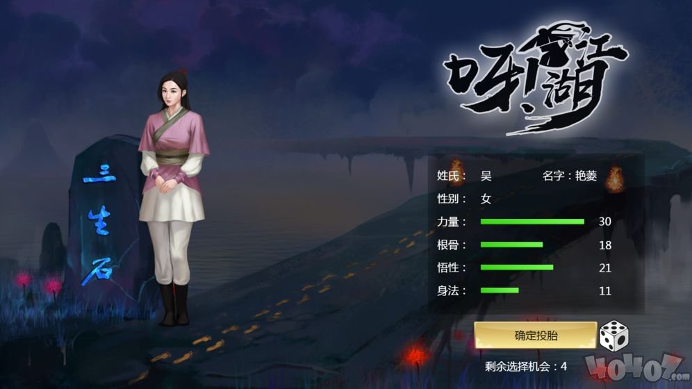 枫影仙侠传