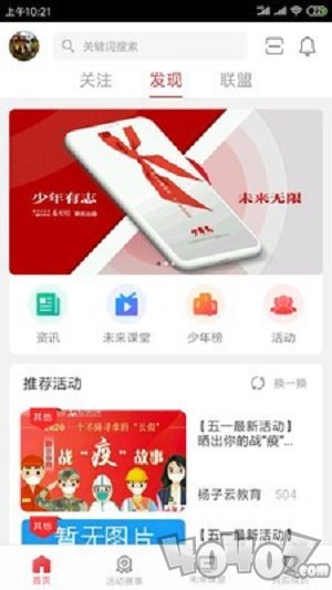少年志